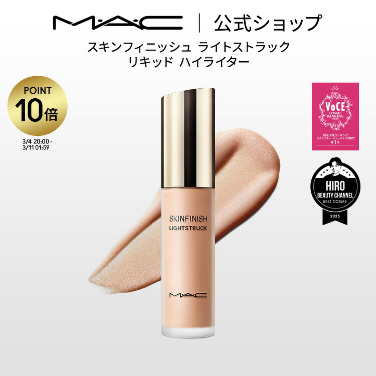 楽天市場】【P10倍！3/4 20:00〜3/11 1:59限定】M・A・C マック スキン