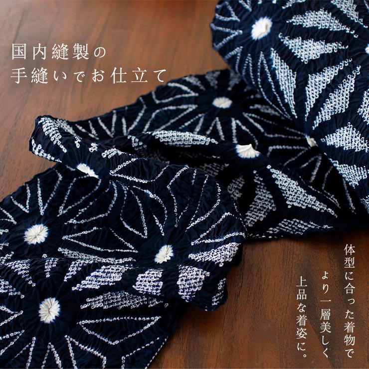 楽天市場】＼2点で3％OFFクーポン／[天然素材綿100%] 有松絞り ゆかた