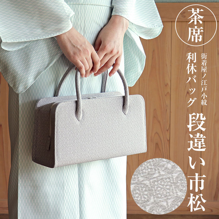 楽天市場】＼WeekendSale開催中!／再入荷！街着屋ノ江戸小紋 利休