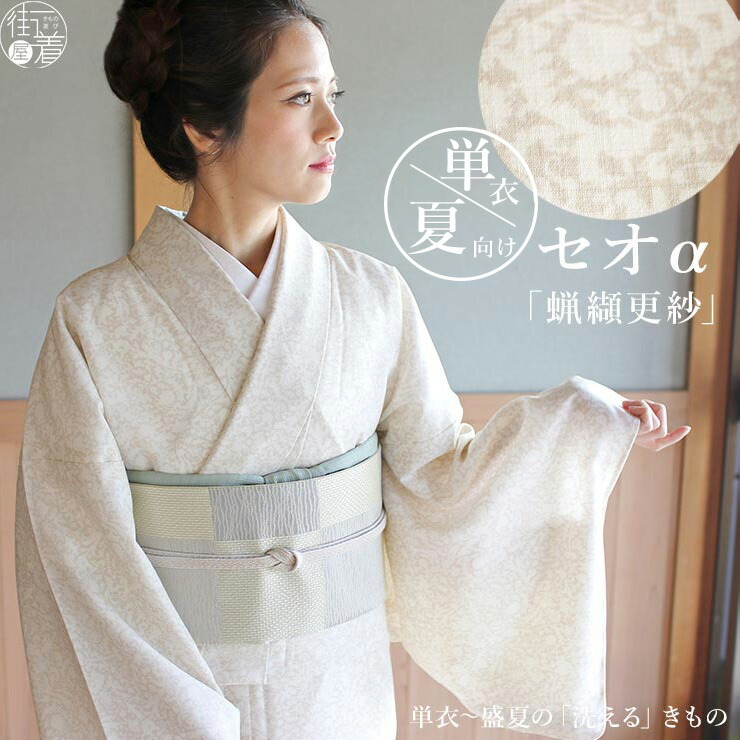 楽天市場】＼2点で3％OFFクーポン／[人気商品] 着物 単衣 蝋纈更紗
