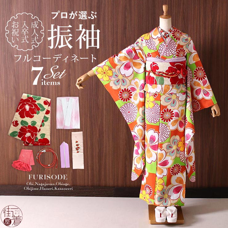 楽天市場】振袖フルセット 購入 正絹の通販