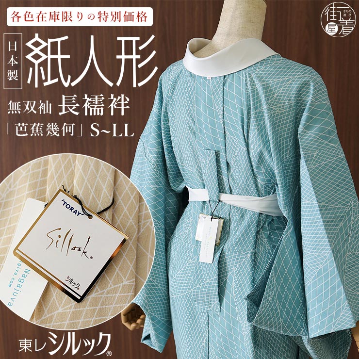 楽天市場】＼WeekendSale開催中!／お買得 日本製 [東レシルック