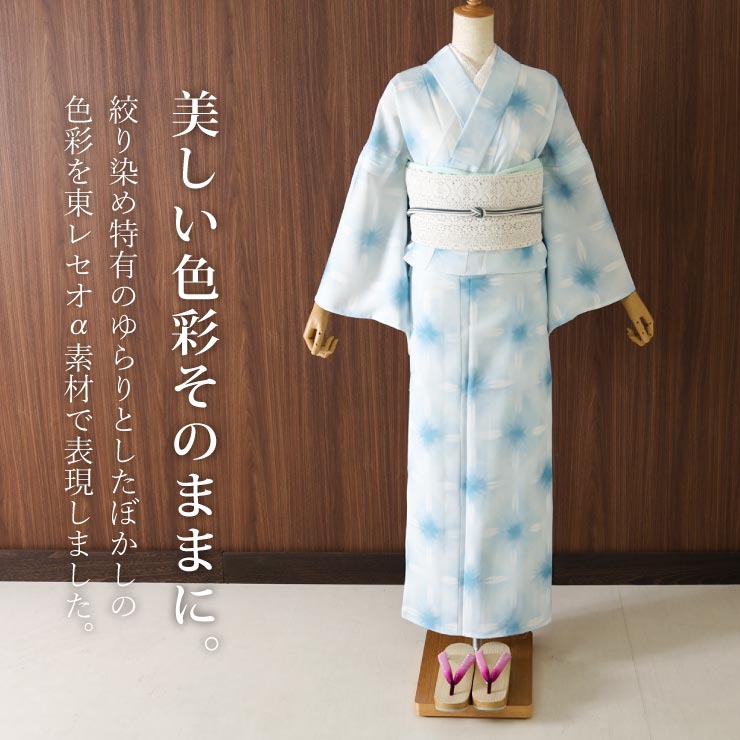 楽天市場】＼WeekendSale開催中!／洗える 浴衣 雪花絞り 調 水色 バチ