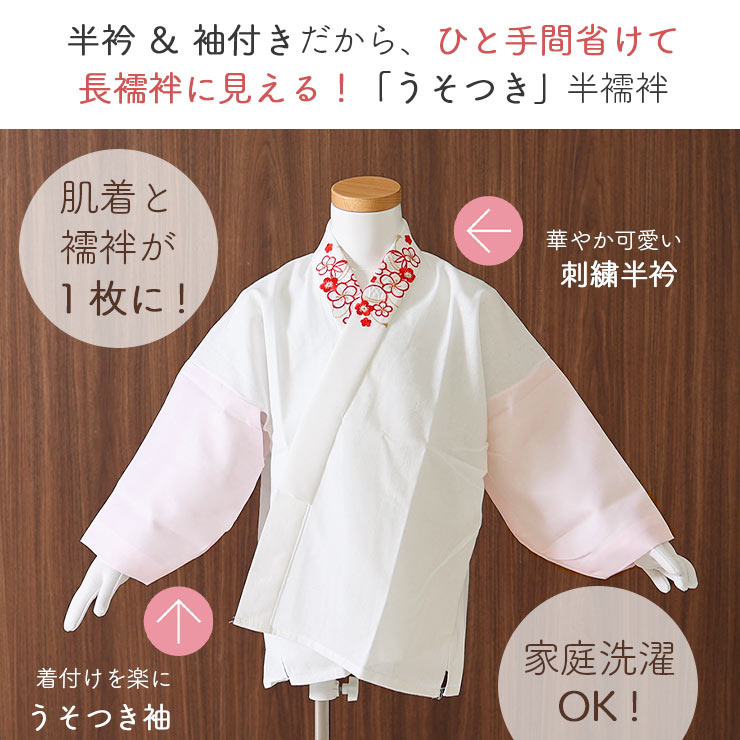 楽天市場】＼2点で3％OFFクーポン／こども用 [うそつき仕様] 刺繍半衿
