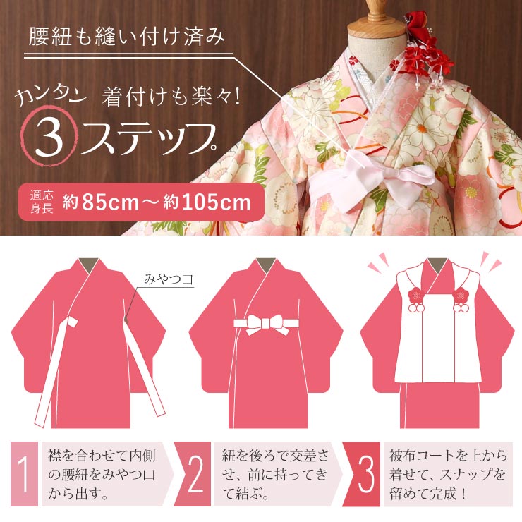 楽天市場】[再入荷] 七五三 被布セット3歳 牡丹に花薬玉（ピンク/被布