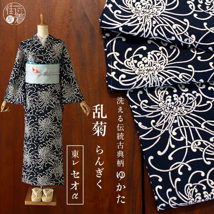 楽天市場】セオα 浴衣の通販
