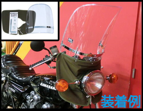 楽天市場】【送料無料!!】Z-FATHER 旭風防 クリア ロング(緑布タレ