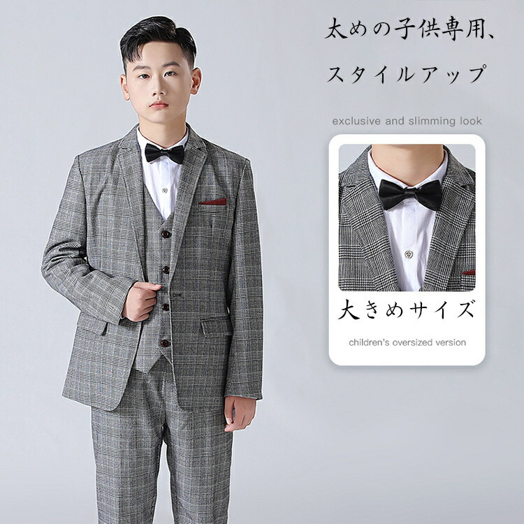 楽天市場】グレンチェック 卒業式 スーツ 男の子 b体 太め体型スーツ