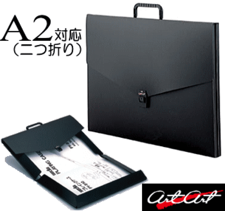 楽天市場】図面ケース A2 折らずに収納 アルタートケース 2つ折 水