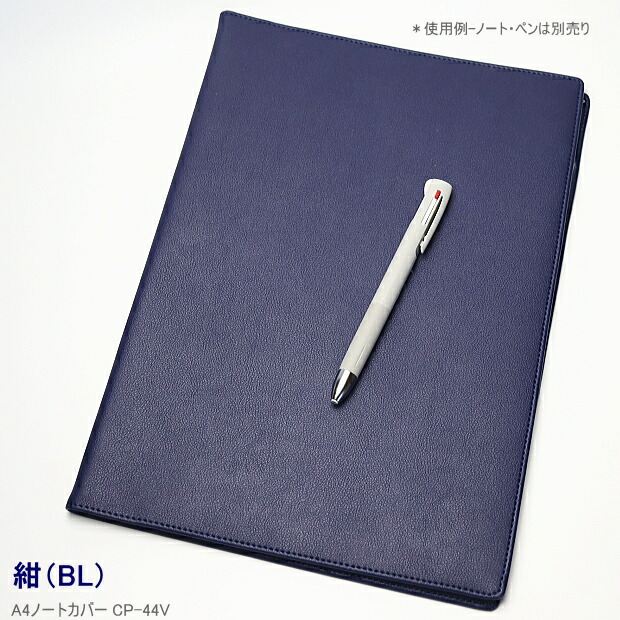楽天市場】A4 ノートカバー 合皮製 シンプル ビジネス フェイクレザー