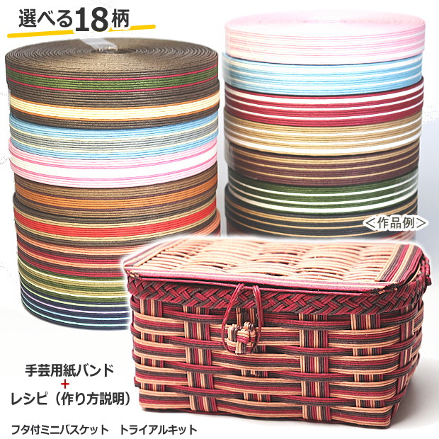 楽天市場】小さなかご 手作り ふたつきミニバスケット トライアル