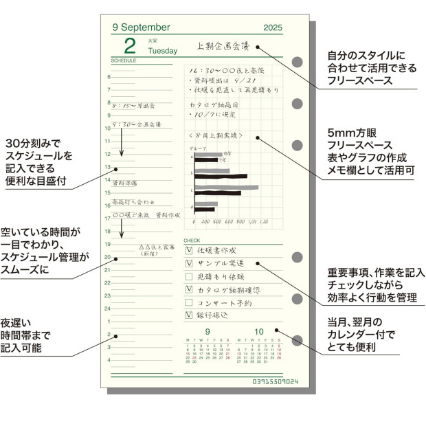 楽天市場】2026年 デイリー バイブルサイズ リフィル ダ・ヴィンチ