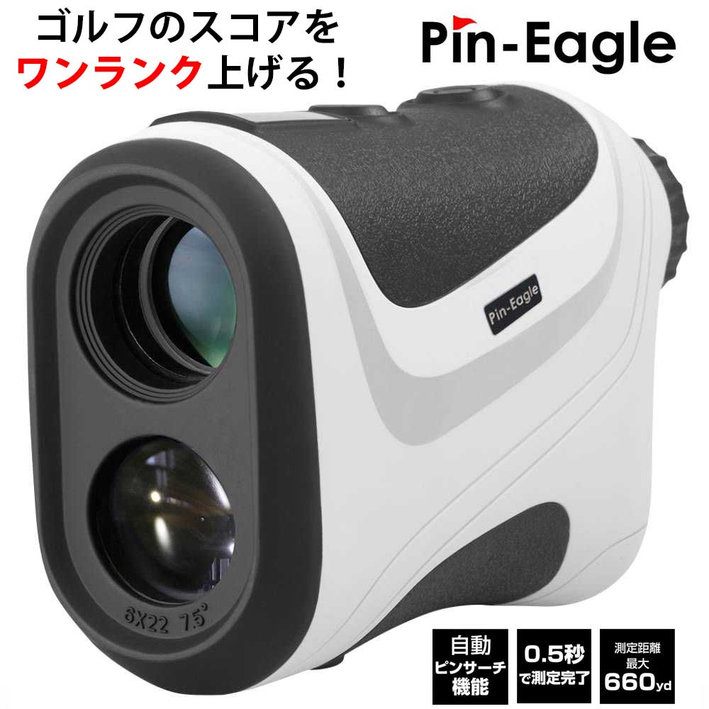 楽天市場】【ランキング堂々の1位受賞】ゴルフ 距離計 測定器 Pin