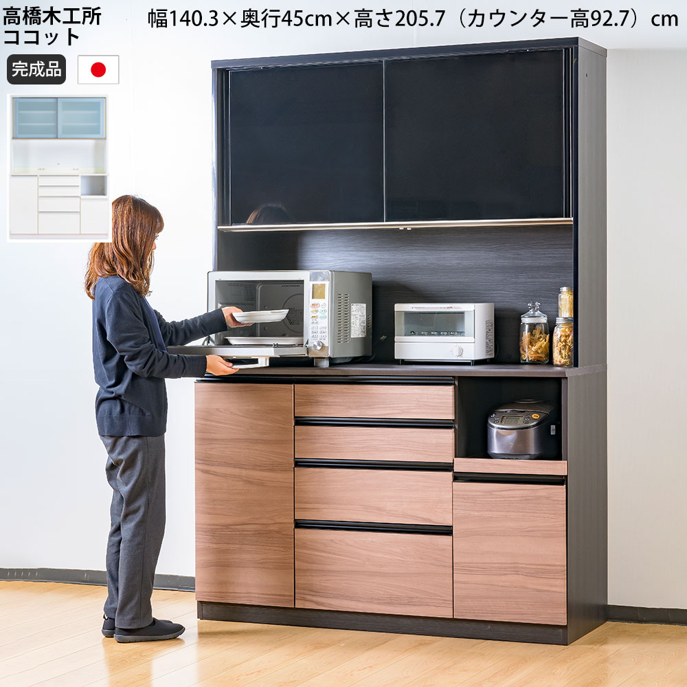 K845 chie 高橋木工所 食器棚 ☆高橋木工 食器棚 プレファ キッチンボード