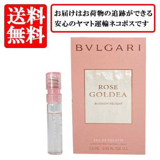 楽天市場】ブルガリ ローズゴルデア 90mlの通販