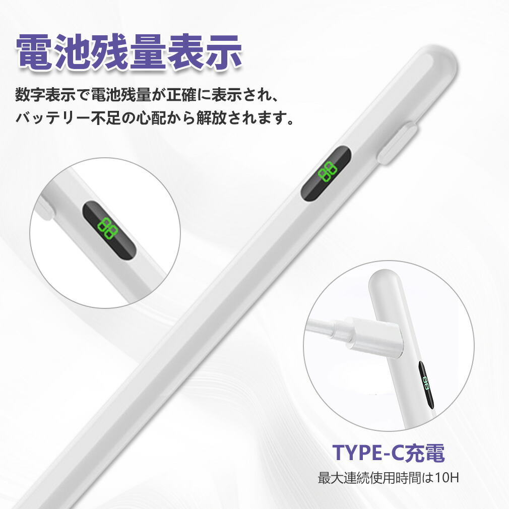 楽天市場】タッチペン iPad専用 ペンシル 電池表示 傾斜感知 パーム