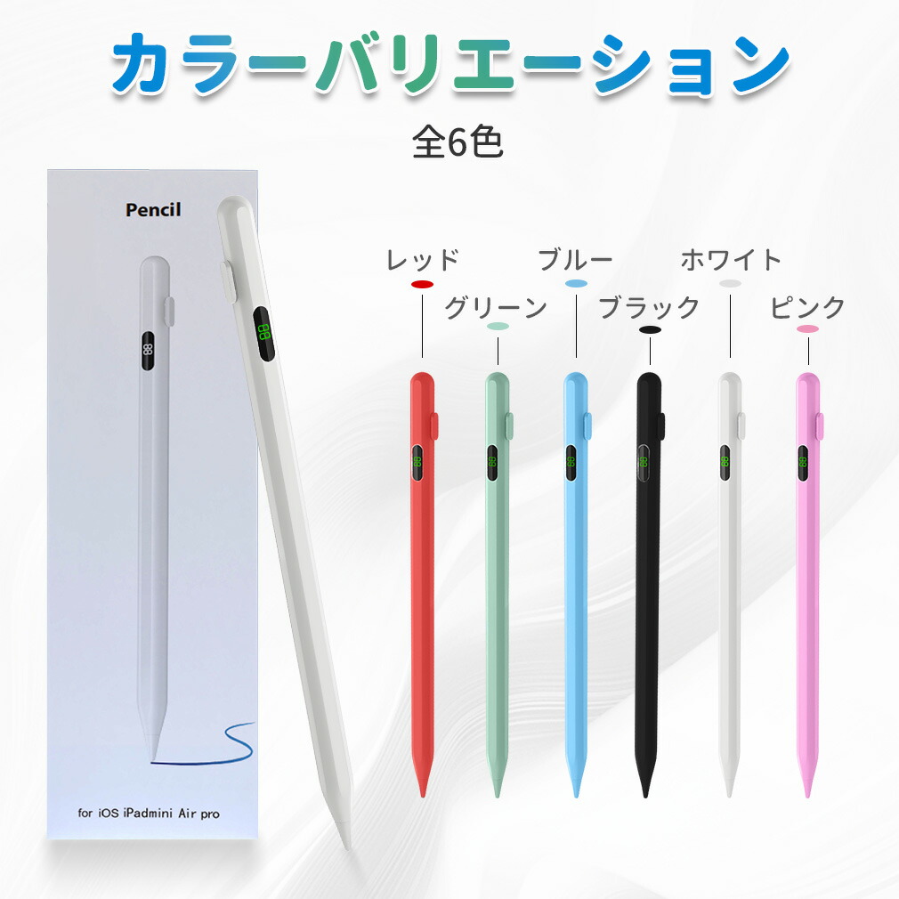 楽天市場】タッチペン iPad専用 ペンシル 電池表示 傾斜感知 パーム