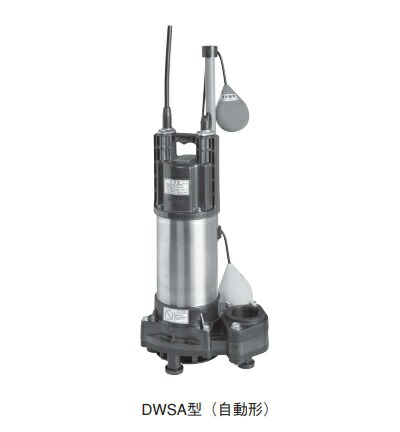 楽天市場】荏原製作所 40DWSA5.25SB 樹脂製汚水・雑排水用水中ポンプ