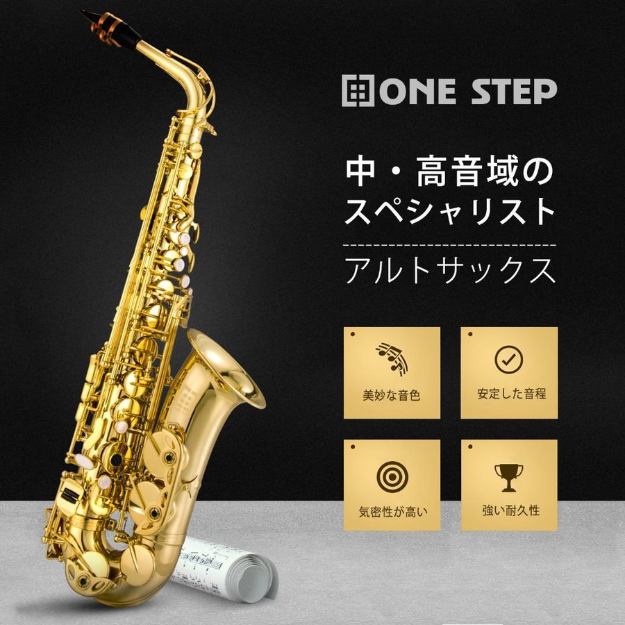 楽天市場】アルトサックス 初心者セット E Saxophone ゴールドラッカー
