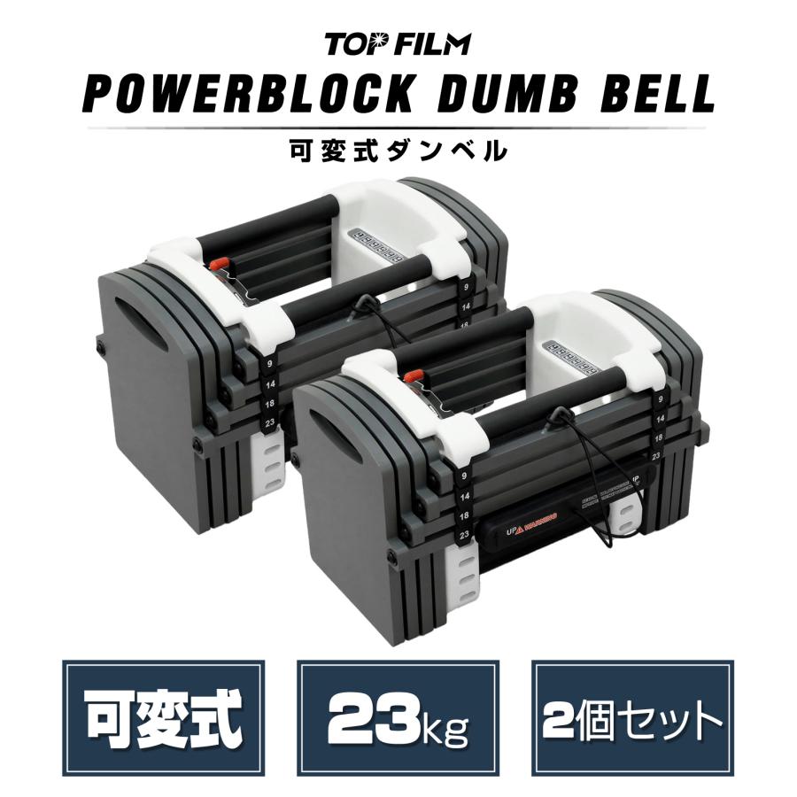 可変式 ダンベル パワーブロック」の人気商品一覧 | 安い商品を通販