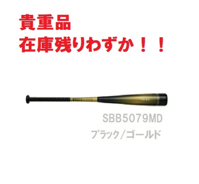 ssk mmj」の人気商品一覧 | 安い商品を通販サイトから探す - 価格.com