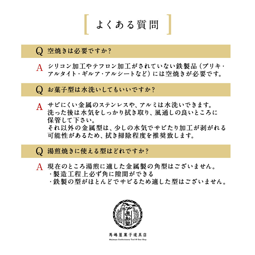 楽天市場】シリコマート SF046 フランモールド 70mm 6個付 シリコン型