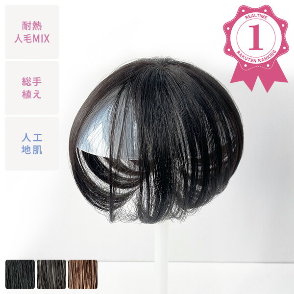 楽天市場】 部分ウィッグ : マリブウィッグ（MALIBUWIG）