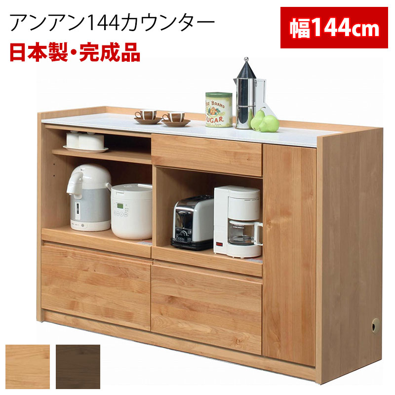 堀田木工 キッチンカウンター」の人気商品一覧 | 安い商品を通販サイト