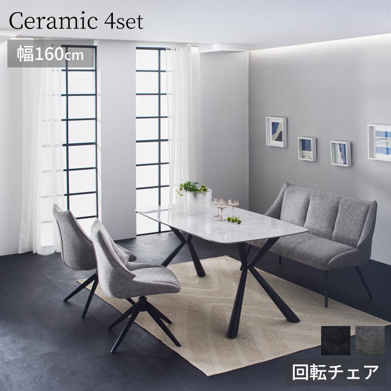 楽天市場】【組立設置無料】 セラミックテーブル ダイニングテーブル 4