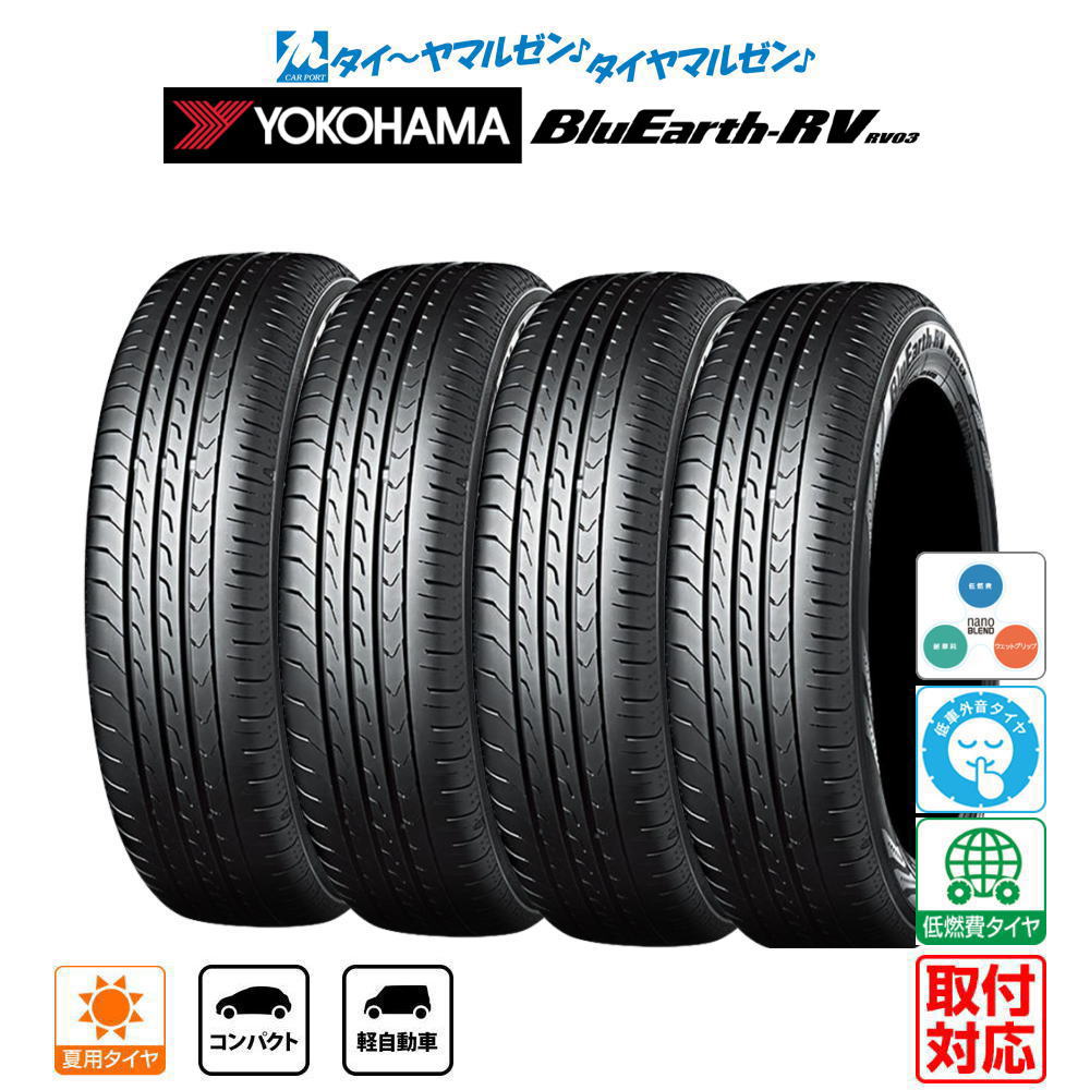 楽天市場】タイヤ 195／65R15 4本セット（ブランドヨコハマ）（サマー
