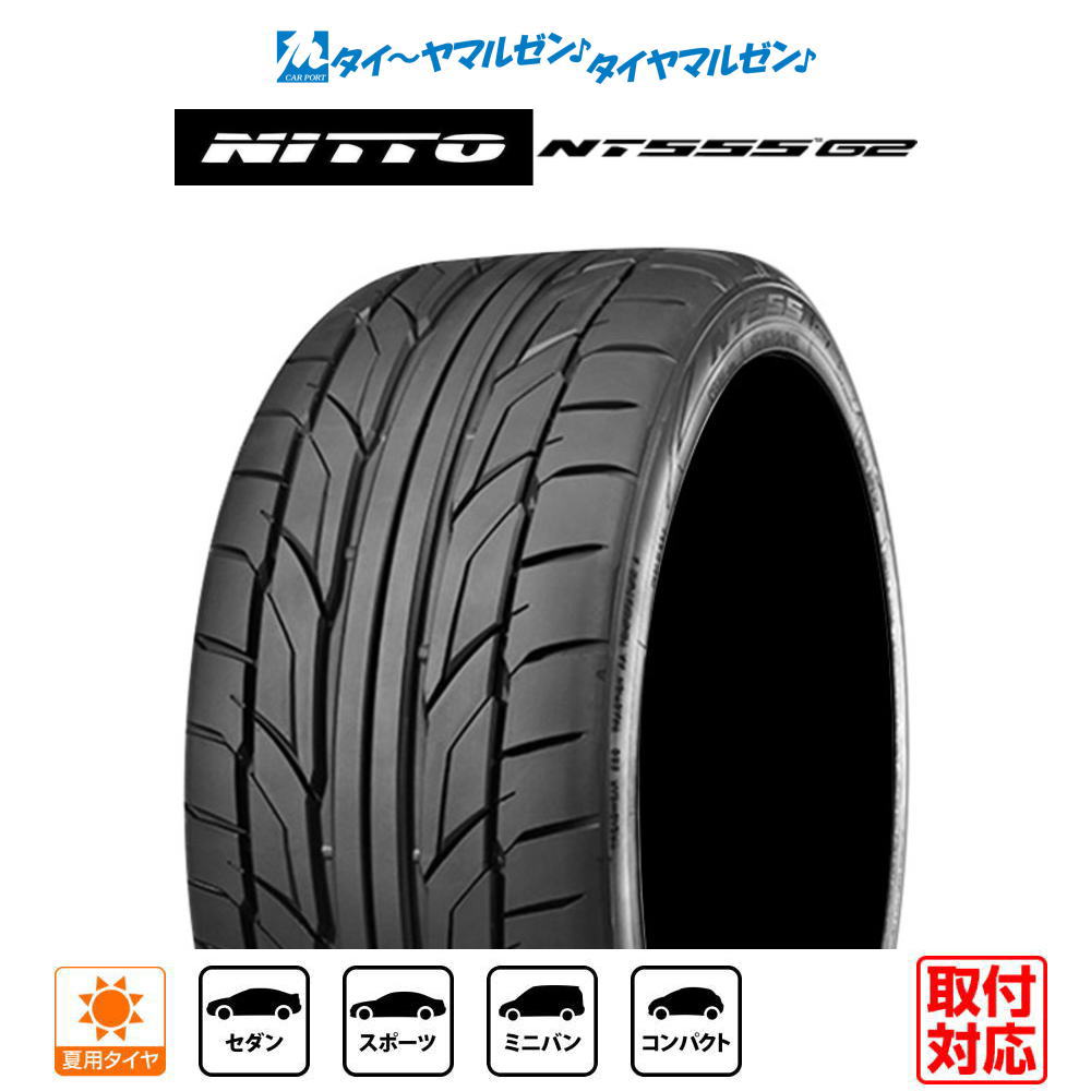 楽天市場】nitto 225 35 20の通販