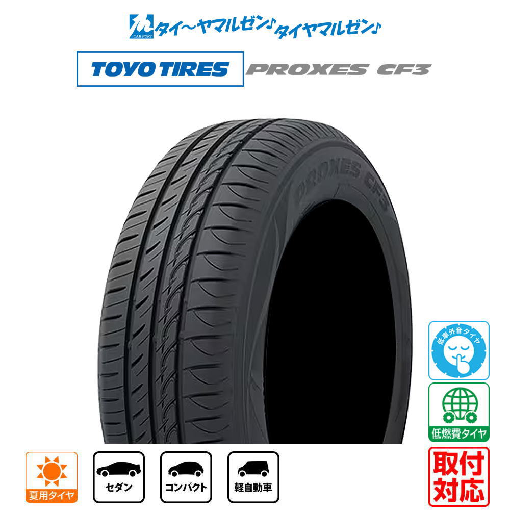 楽天市場】205 60r16 toyo proxesの通販