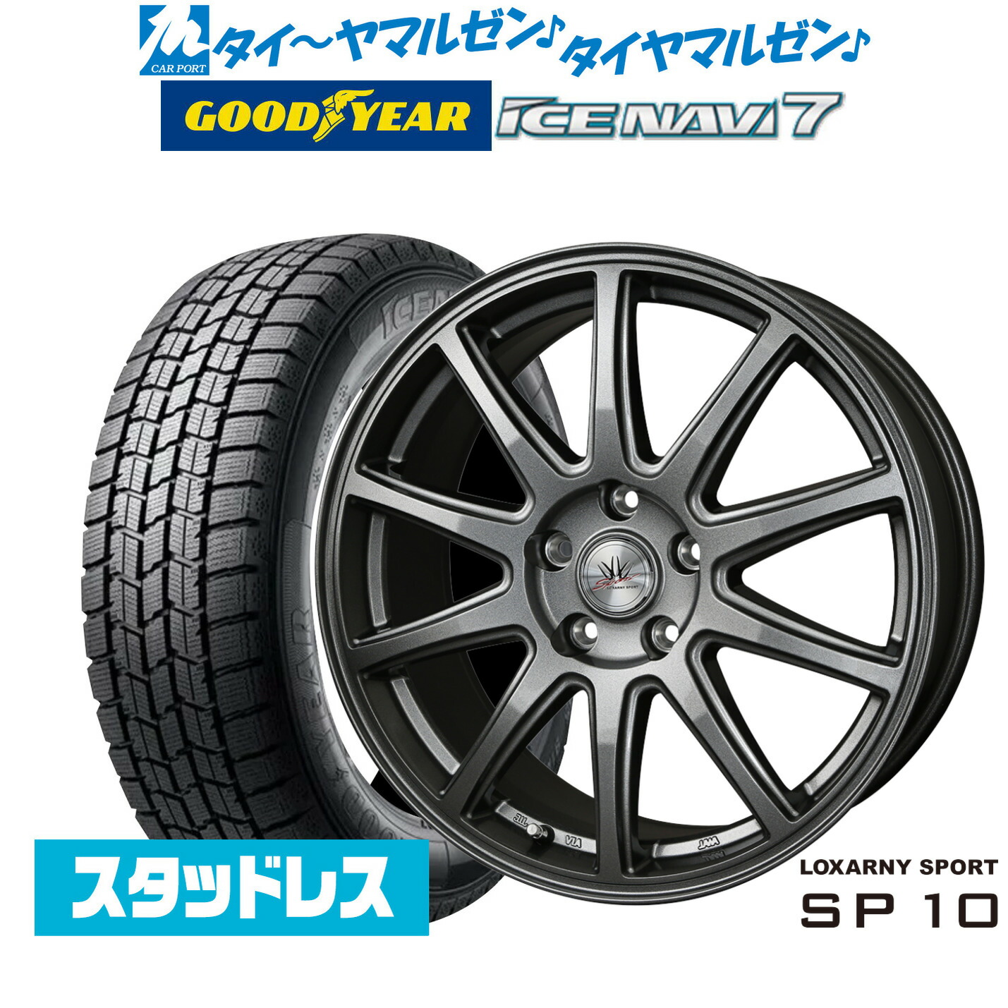 楽天市場】[3/1]ストアポイント5倍！【2025年製】新品 スタッドレス