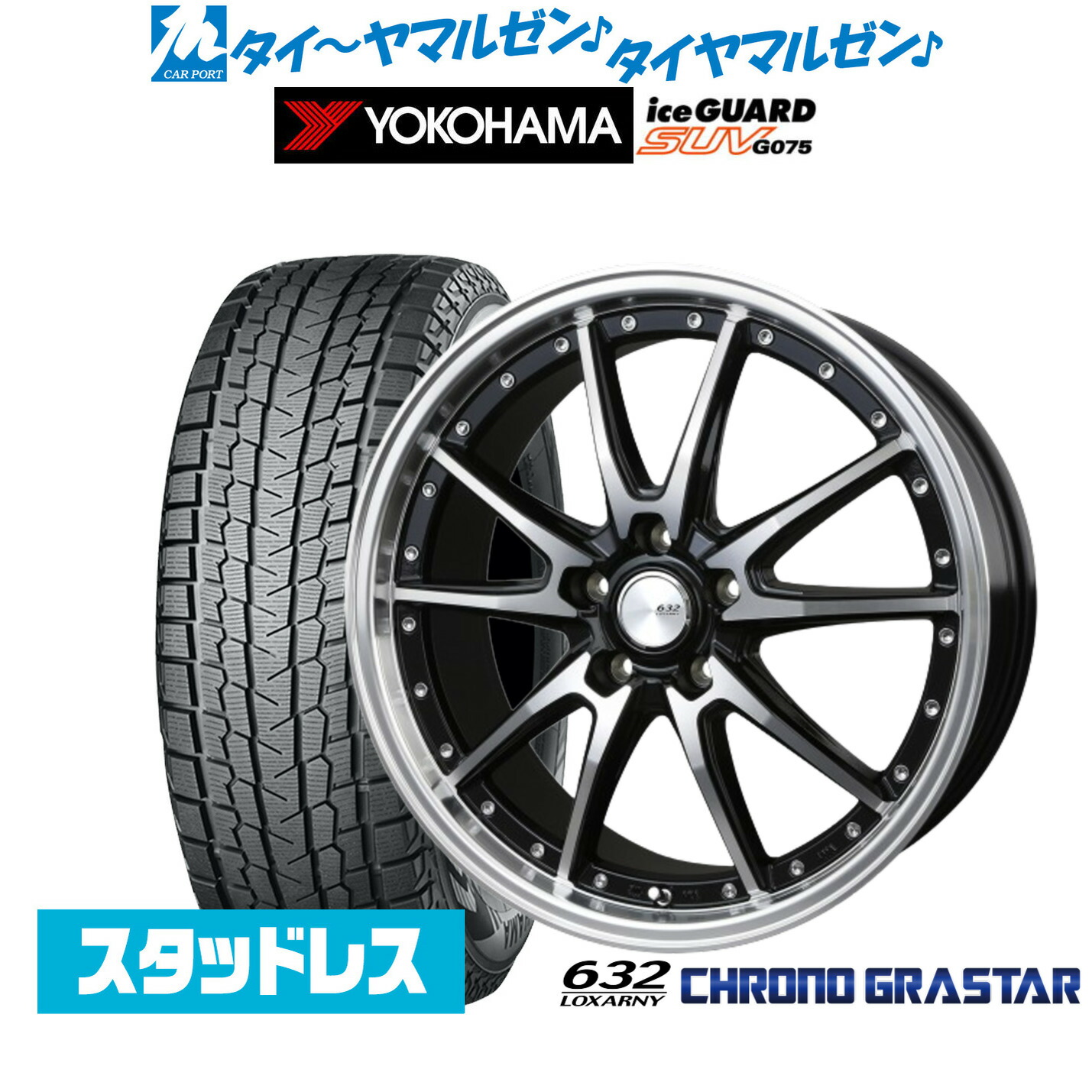 楽天市場】スタッドレスタイヤ 255／50R19 ホイールセットの通販
