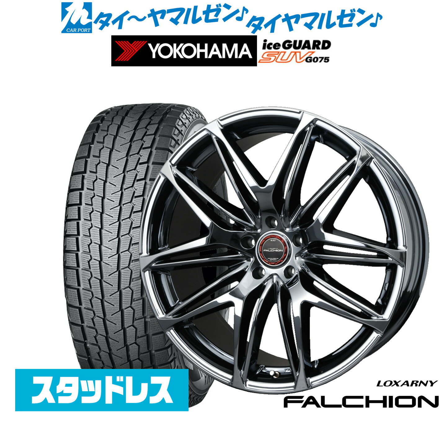 楽天市場】スタッドレスタイヤ 255／50R19 ホイールセットの通販