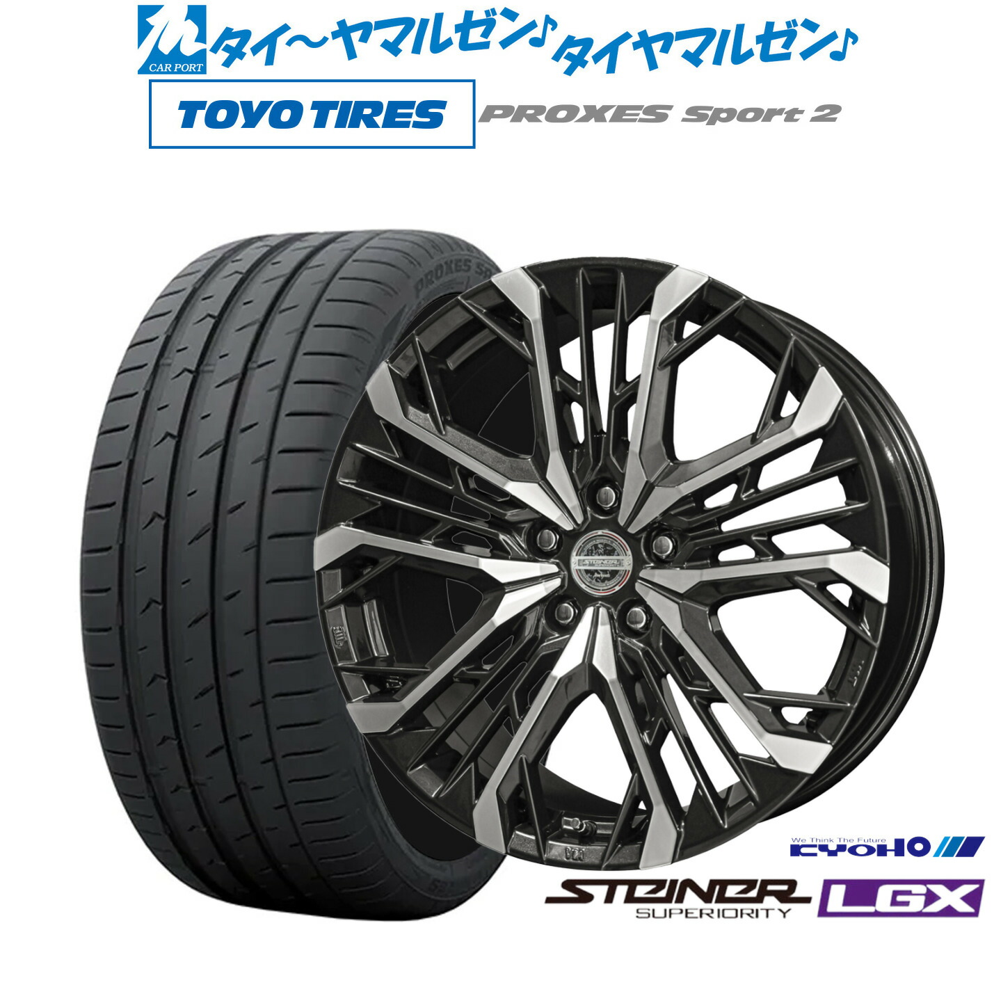 楽天市場】シュタイナー（タイヤ・ホイールセット｜タイヤ・ホイール