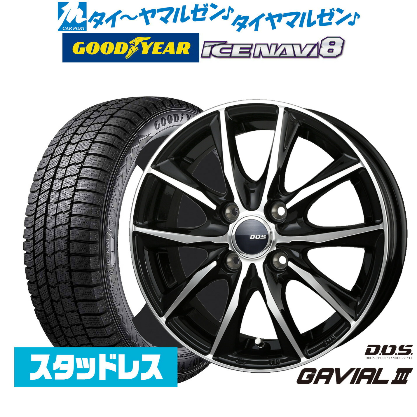 楽天市場】アクア スタッドレス グッドイヤーの通販