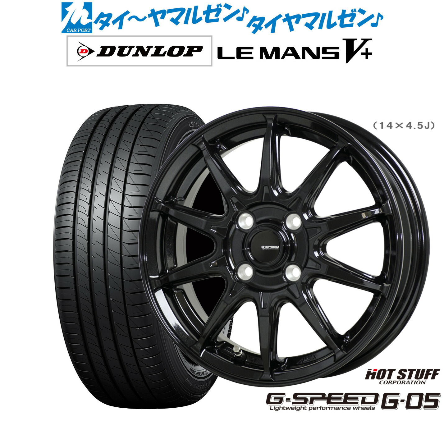 楽天市場】ダンロップ 155／65r14（サマータイヤ・ホイールセット