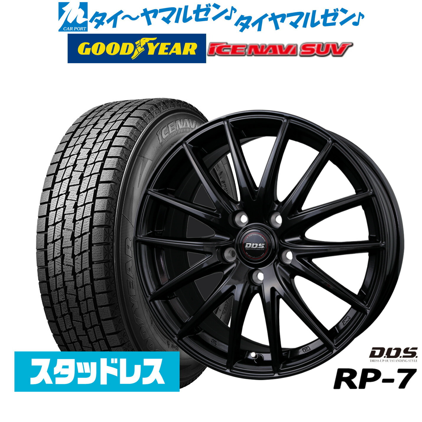 楽天市場】235／60R18 スタッドレス（対応車種メーカー日産
