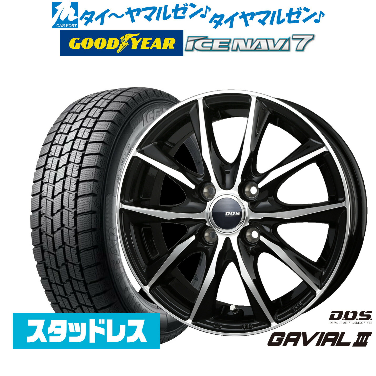 楽天市場】205/55r16（タイヤ本数4本）（スタッドレスタイヤ・ホイール