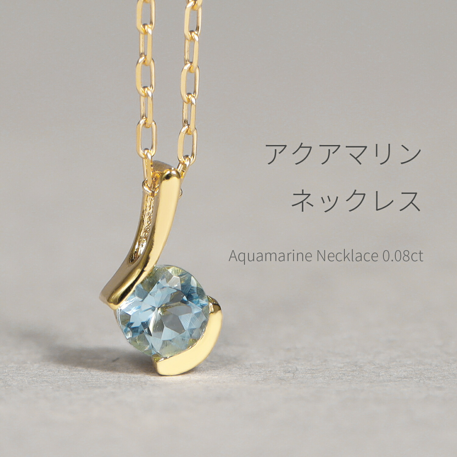 楽天市場】アクアマリン ネックレス 18金 プラチナ950 0.1カラット 3月