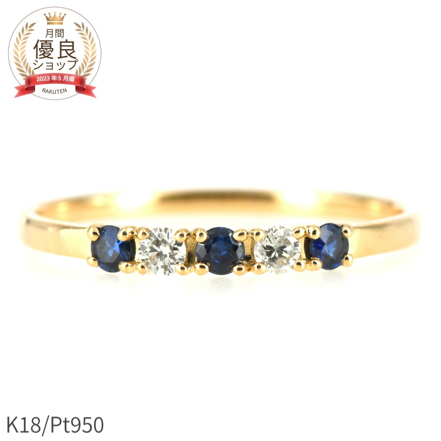 楽天市場】【SS限定 10％OFF！】 サファイア ダイヤモンド リング