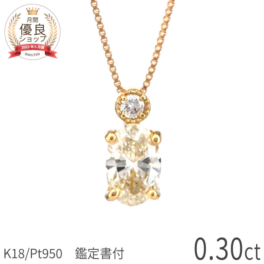 楽天市場】【限定ポイント10倍！】【鑑定書】 ダイヤモンド ネックレス