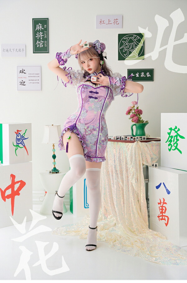 楽天市場】[正規品]【即納】ハロウィン コスプレ 仮装 麻雀 チャイナ