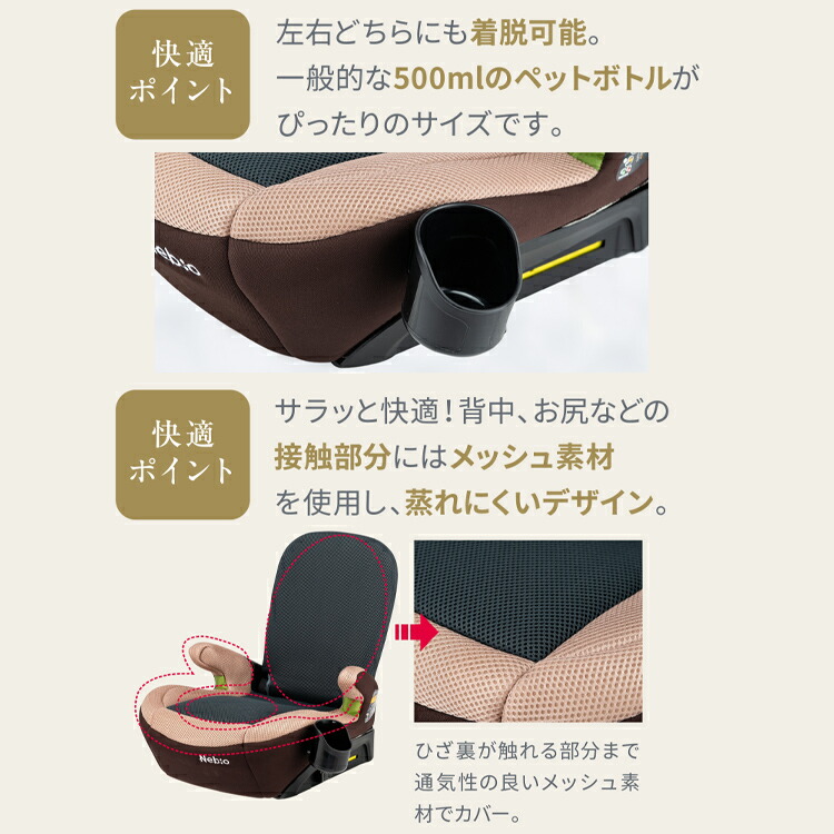 楽天市場】【R129対応】ジュニアシート ISOFIX 対応 固定式 固定