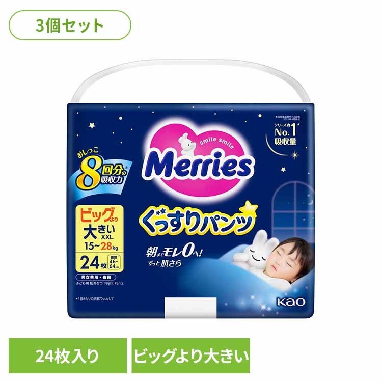ビッグ メリーズ」の人気商品一覧 | 安い商品を通販サイトから探す