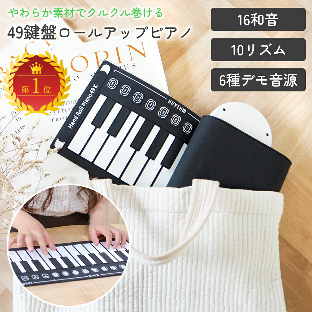 楽天市場】【クーポンで20％OFF♪2/25迄】【49鍵盤＆スピーカー内蔵