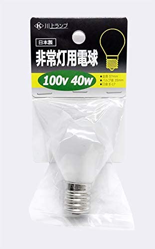 楽天市場】川上ランプ(川上工業) 非常灯用電球 100V40W E17口金