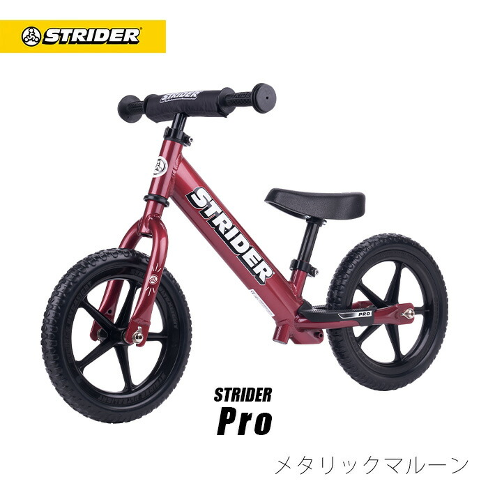 寒波到来！！】STRIDER ランバイク 12インチpro シルバー 雪山仕様