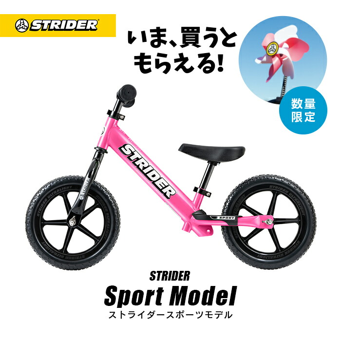 ストライダースポーツ 12インチ」の人気商品一覧 | 安い商品を通販